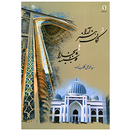 از کرمان تا دوشنبه