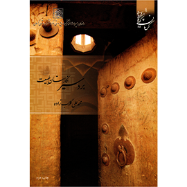 بردسیر نگارستان طبیعت