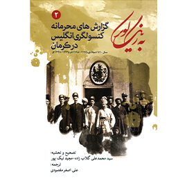 به رنگ کویر ۲