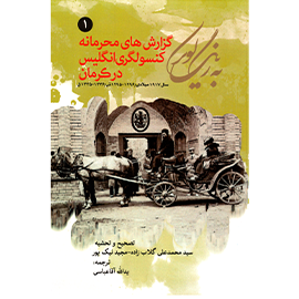 به رنگ کویر ۱